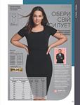 Каталог Oriflame Украина страница 153