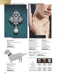 Каталог Oriflame Украина страница 156