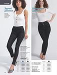 Каталог Oriflame Украина страница 160