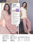 Каталог Oriflame Украина страница 164