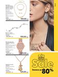 Каталог Oriflame Украина страница 169