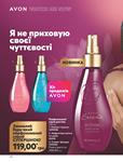 Каталог Oriflame Украина страница 190