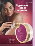 Каталог Oriflame Украина страница 193