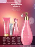 Каталог Oriflame Украина страница 194