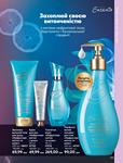 Каталог Oriflame Украина страница 195