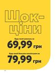 Каталог Oriflame Украина страница 202