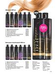 Каталог Oriflame Украина страница 203