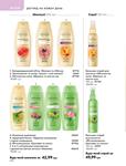 Каталог Oriflame Украина страница 206