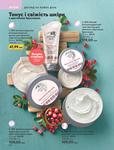 Каталог Oriflame Украина страница 208