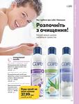 Каталог Oriflame Украина страница 213