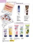 Каталог Oriflame Украина страница 214
