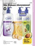 Каталог Oriflame Украина страница 217