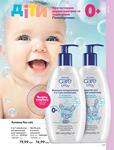 Каталог Oriflame Украина страница 223