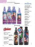 Каталог Oriflame Украина страница 224