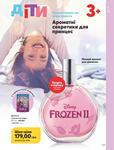 Каталог Oriflame Украина страница 225