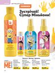 Каталог Oriflame Украина страница 226