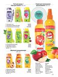 Каталог Oriflame Украина страница 229
