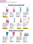 Каталог Oriflame Украина страница 232