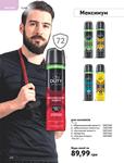 Каталог Oriflame Украина страница 238