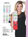 Каталог Oriflame Украина страница 239