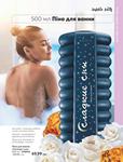 Каталог Oriflame Украина страница 241