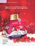 Каталог Oriflame Украина страница 242