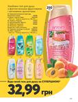 Каталог Oriflame Украина страница 259