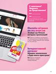 Каталог Oriflame Украина страница 261