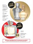 Каталог Oriflame Украина страница 272