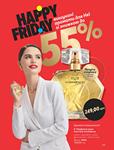 Каталог Oriflame Украина страница 275