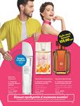 Каталог Oriflame Украина страница 281