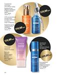 Каталог Oriflame Украина страница 286