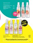 Каталог Oriflame Украина страница 297