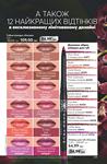 Каталог Oriflame Украина страница 302