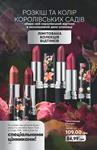 Каталог Oriflame Украина страница 303