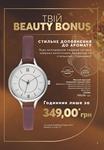 Каталог Oriflame Украина страница 2