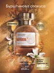 Каталог Oriflame Украина страница 5