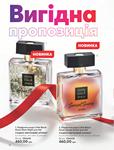 Каталог Oriflame Украина страница 14