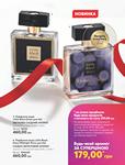 Каталог Oriflame Украина страница 15
