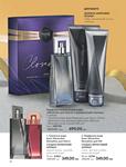 Каталог Oriflame Украина страница 18