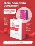 Каталог Oriflame Украина страница 21