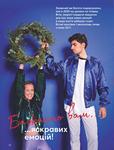 Каталог Oriflame Украина страница 32