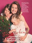 Каталог Oriflame Украина страница 34