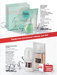 Каталог Oriflame Украина страница 35