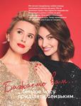Каталог Oriflame Украина страница 38