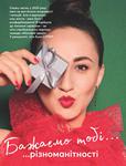 Каталог Oriflame Украина страница 40