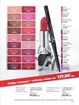 Каталог Oriflame Украина страница 41