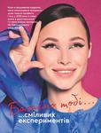 Каталог Oriflame Украина страница 42