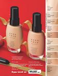 Каталог Oriflame Украина страница 45