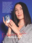 Каталог Oriflame Украина страница 48